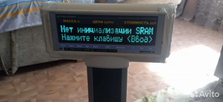 Весы
