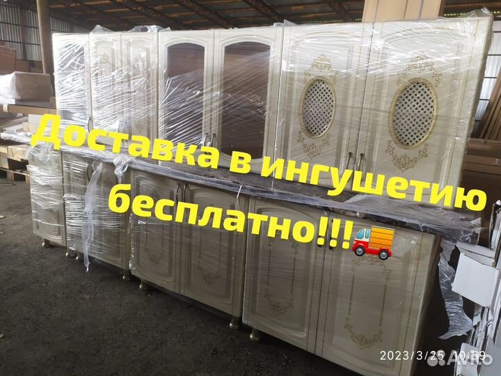 Кухонный гарнитур