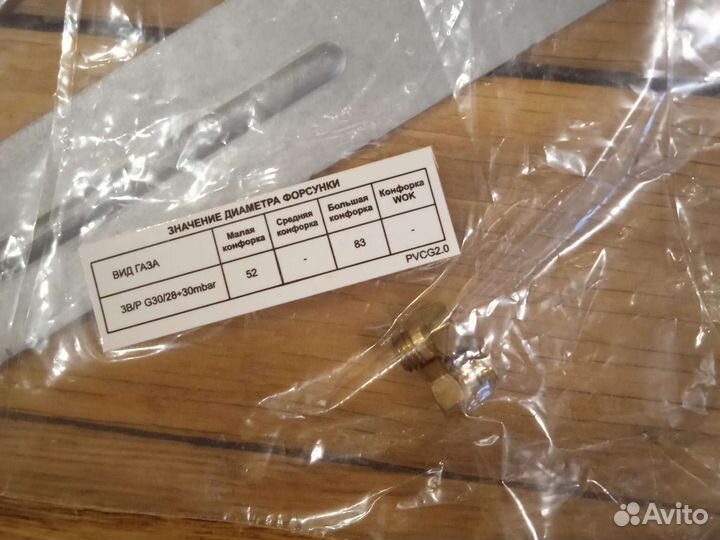 Газовая варочная панель 2 конфорки бу