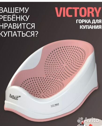 Горка для купания