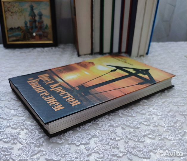 Православная книга