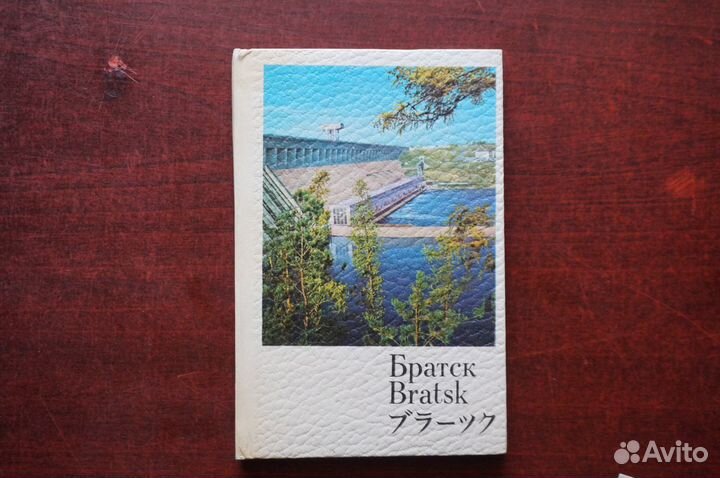 Байкал Иркутск Братск Сукачёв Фатьянов