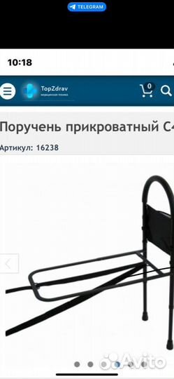 Поручень для кровати