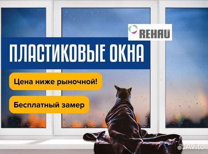 Окна под ключ пластиковые veka