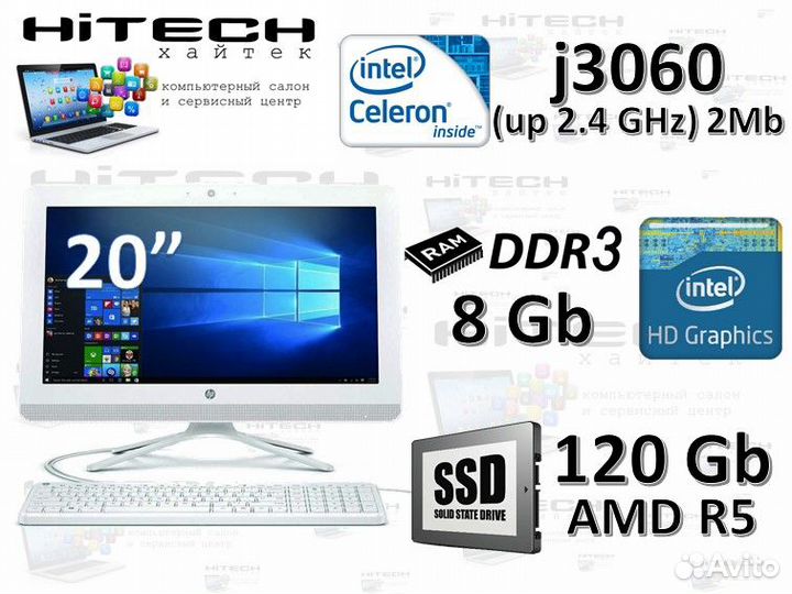 Моноблок HP 20