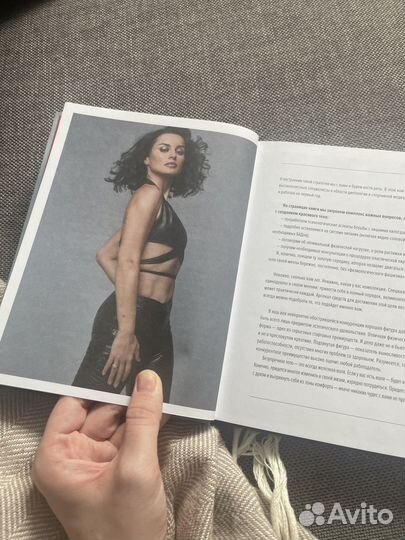 Книга Pro тело Канделаки