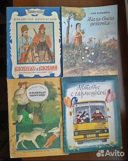 Книги детские СССР