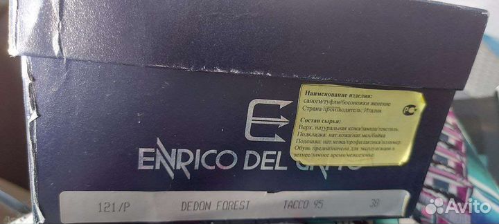 Туфли ботильоны