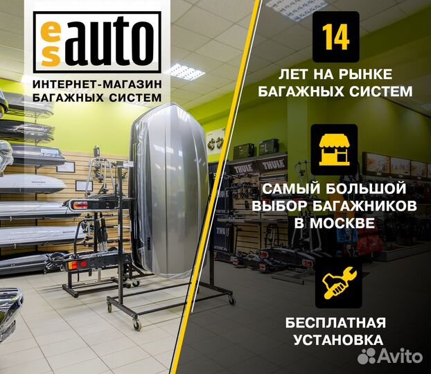 Багажник на крышу Евродеталь (в ассортименте)