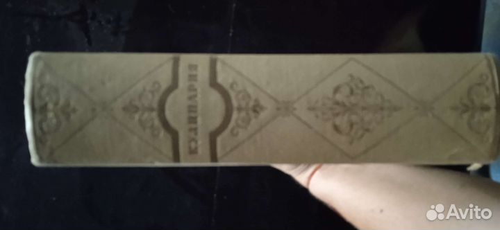 Книга кулинария 1955