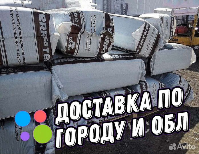 Утеплитель Техноблок Роклайт Техноакустик
