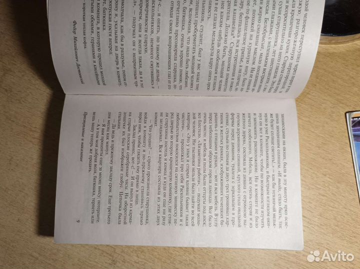 Ф.М. Достоевский 