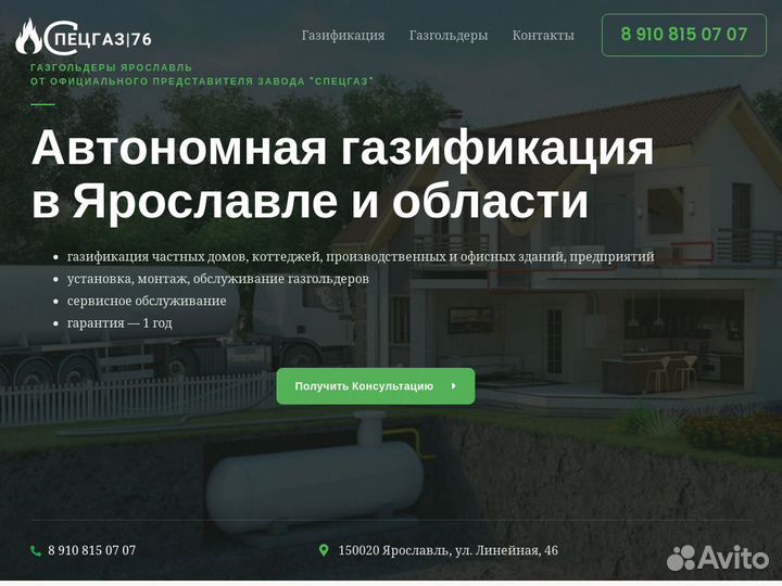 Разработка сайтов/Контекстная реклама