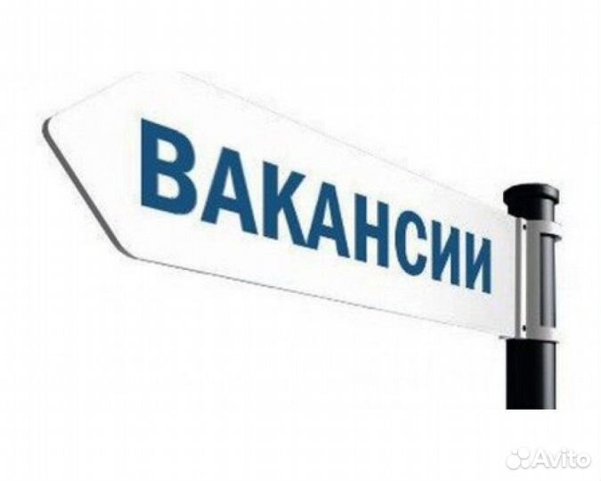 Разнорабочий Донецк вахта