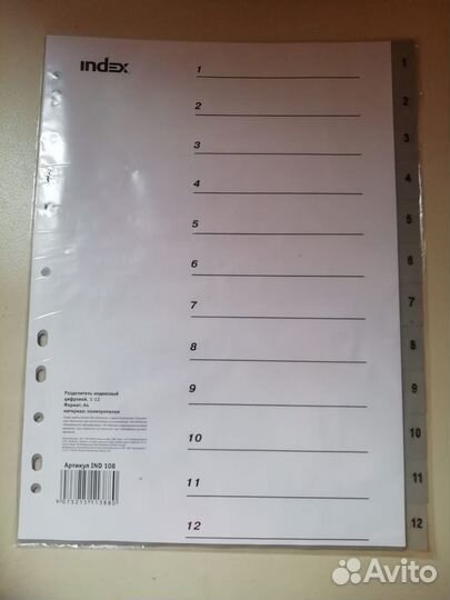 Разделитель пластиковый,цифровой 1-12,А4
