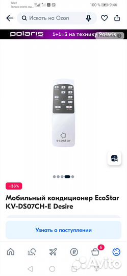 Электротовары