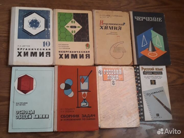 Советские учебники