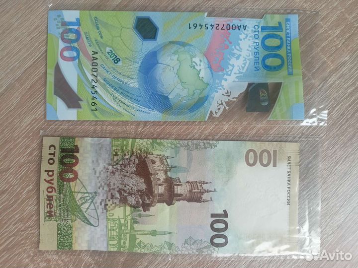 Коллекционные банкноты номиналом 100 р