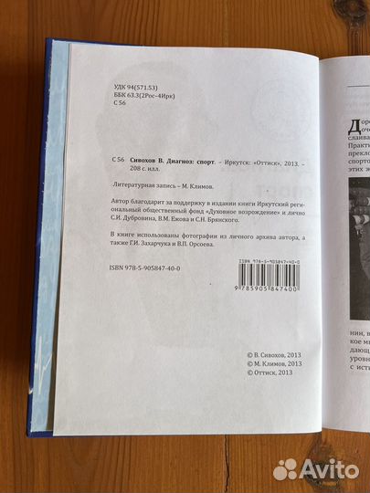 Книги о профессиональном спорте