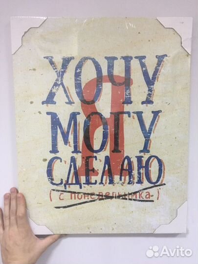 Мотивирующие картины