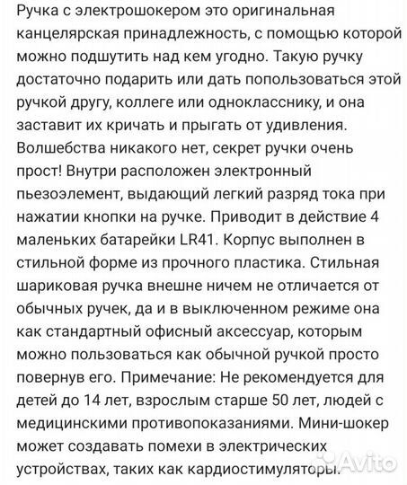 Ручка (прикол)