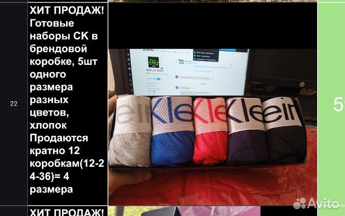 Трусы оптом 24коробки Авито доставка