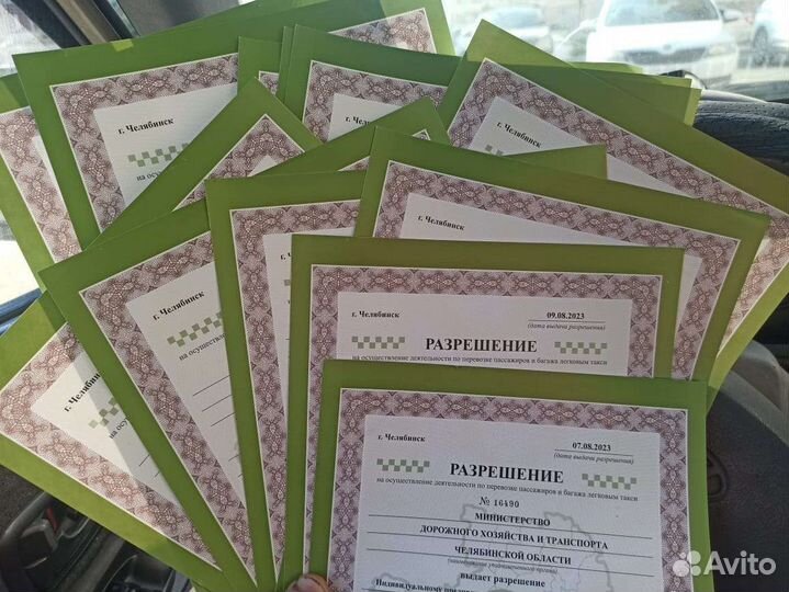 Лицензия такси по Челябинску и области