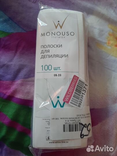 Полоски для депиляции