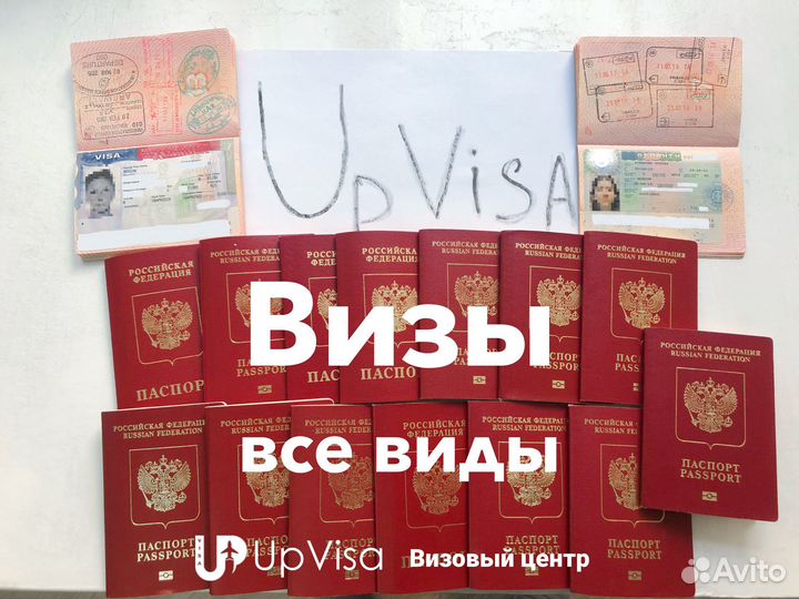 Билеты и отель для оформления визы