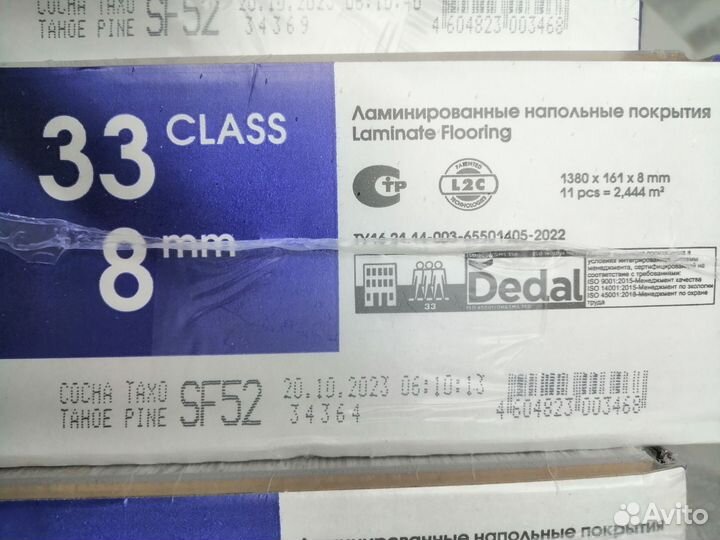 Ламинат новый