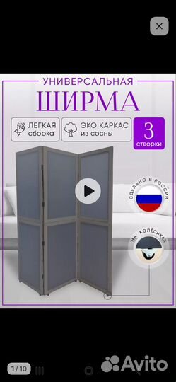 Ширма