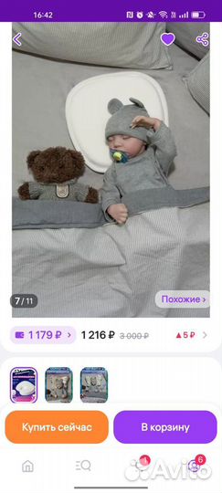 Подушка орто и одеяло байковое для новорожденного