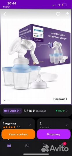 Молокоотсос ручной philips