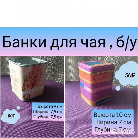 Банки для сыпучих