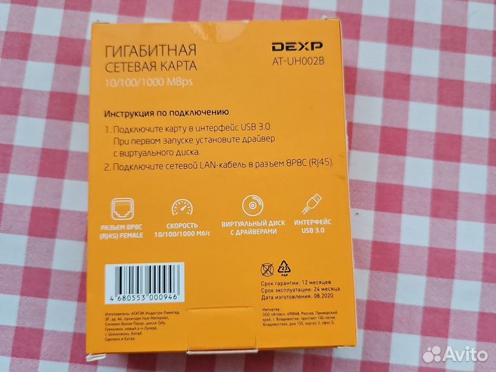 Сетевая карта usb 3.0