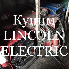 Lincoln electric сварочный аппарат