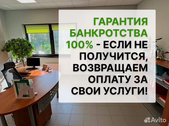 Банкротство физических лиц. Списание долгов