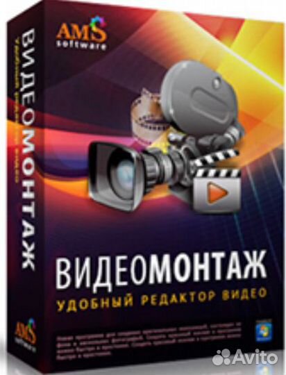 Видео монтаж ролика