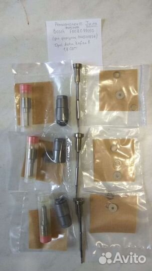 Ремкомплект форсунки дизельной (3 шт)