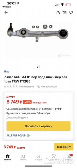 Продам рычаг