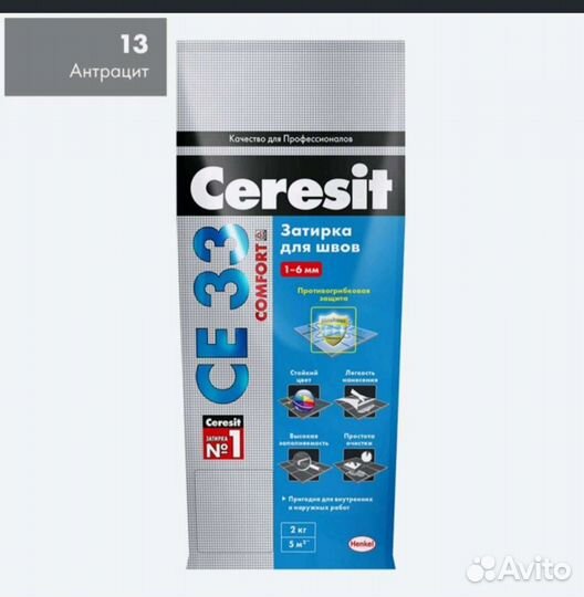Затирка ceresit