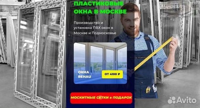 Окна быстро