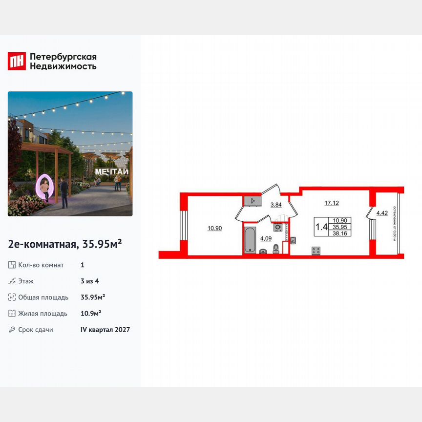 1-к. квартира, 36 м², 3/4 эт.