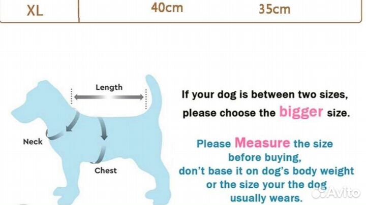 Костюм для восстановления животных