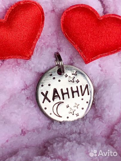 Адресник,для собак и кошек, ручная чеканка