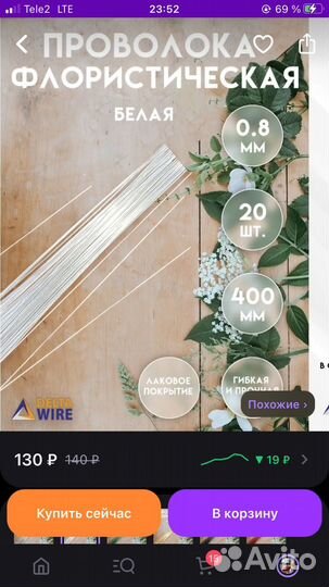 Упаковочная бумага;