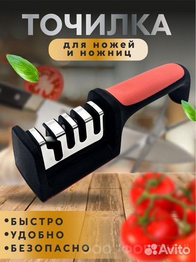 Точилка для ножей