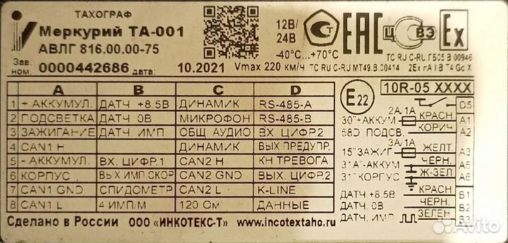 Тахограф бу