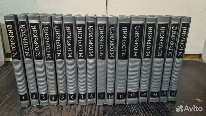 Горький собрание в 16томах (1979г)