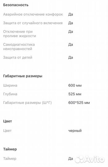 Индукционная панель Haier HHY-y32nvb